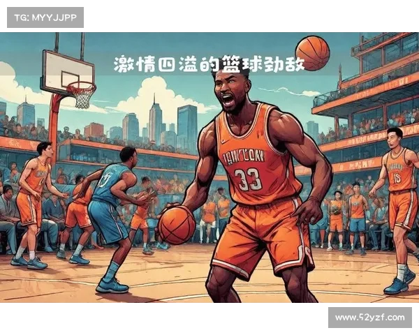 NBA赛场激情四溢：精彩解说带你领略每一场紧张刺激的篮球对决